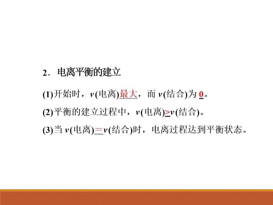 2018届高考化学第一轮基础梳理总复习课件2_第5页