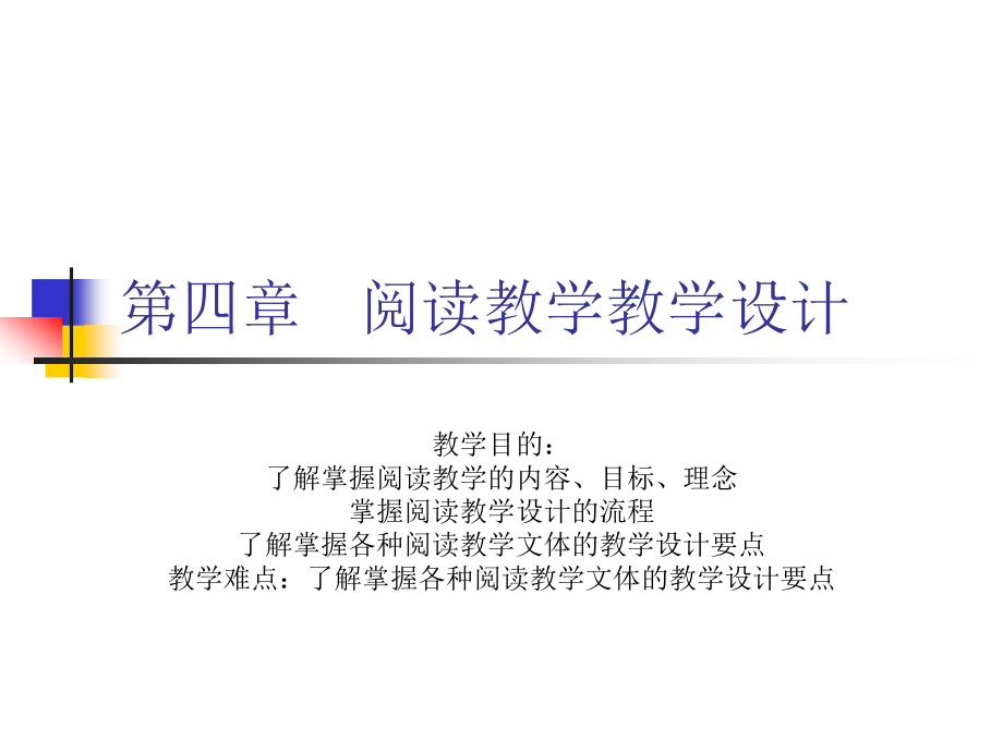 2008年度桂林市中小学校教师专业49_第1页