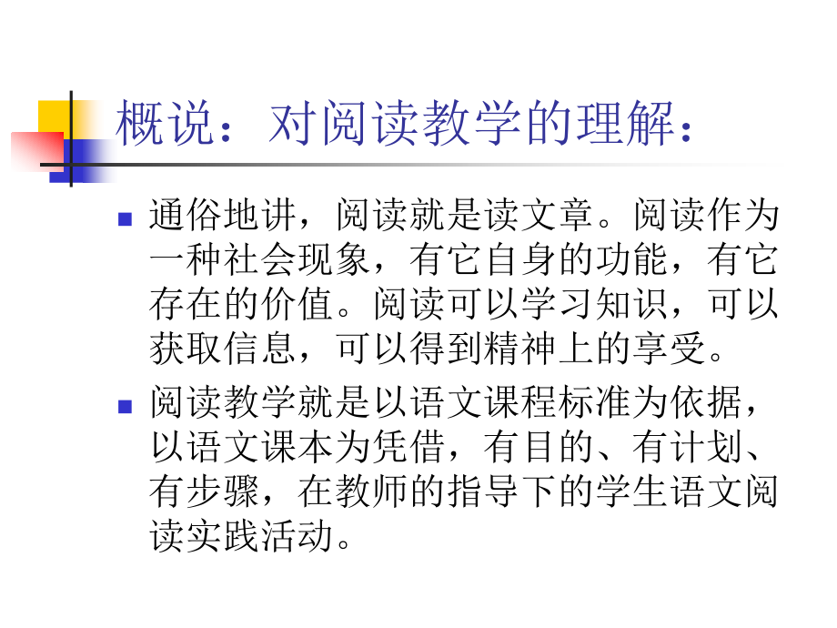 2008年度桂林市中小学校教师专业49_第2页