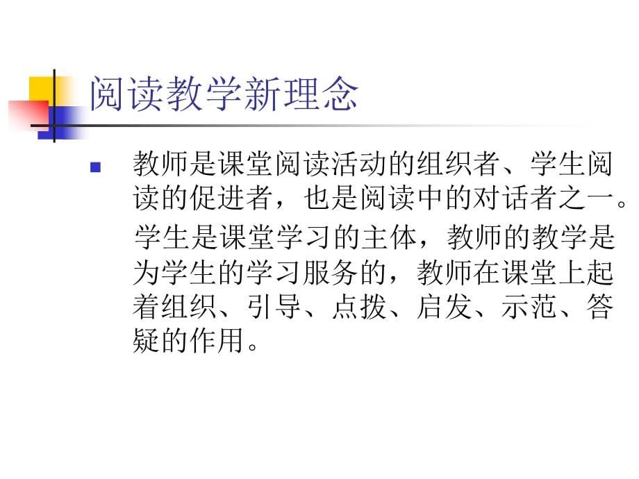 2008年度桂林市中小学校教师专业49_第5页