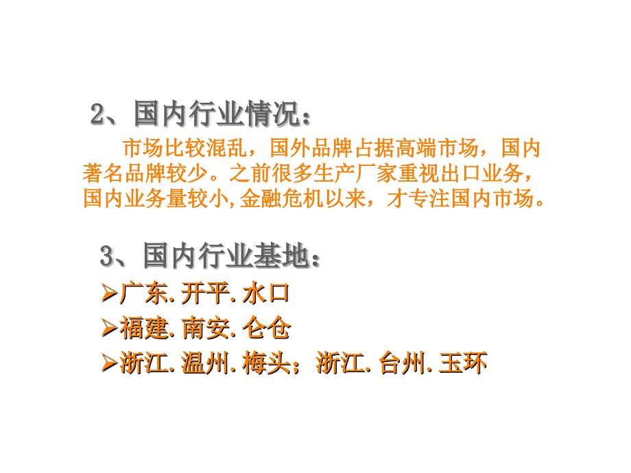 水龙头产品知识martin课件_第3页