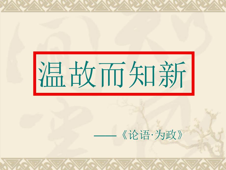 2012年度河南省政府决策研究招标课题_第1页