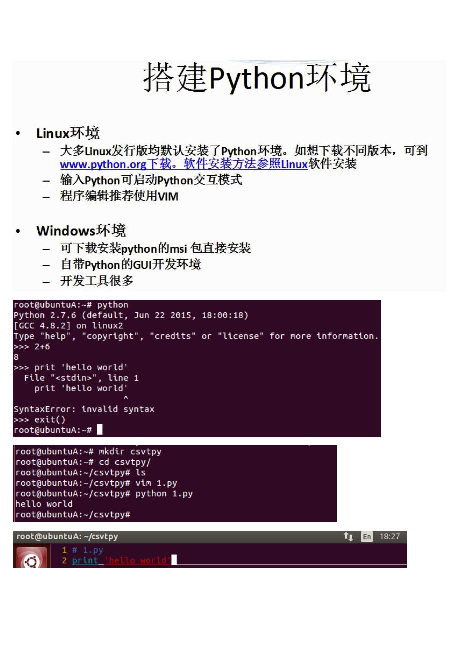 python  学习笔记_第4页