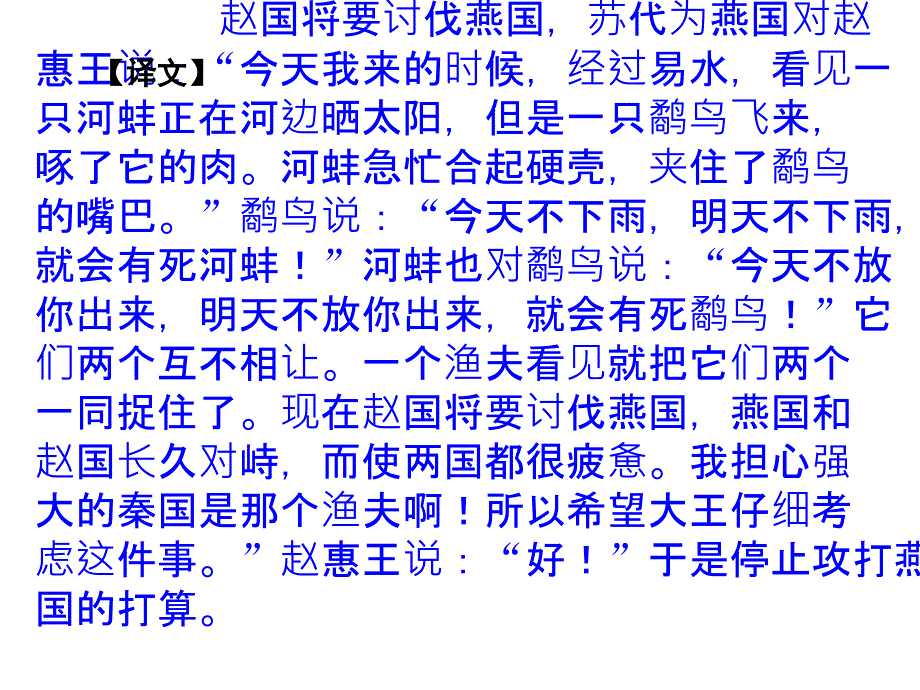 2014-2015学高二语文配套课件：第一讲汉字和汉语1.3《汉语言对文学形式的影响及规范使用汉语课件》人教版选修《汉语学习与应用课件》_第4页