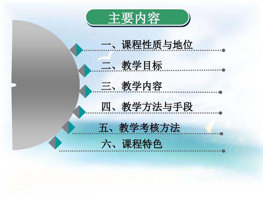 优秀说课课件-植物组织工厂化育苗技术_第2页