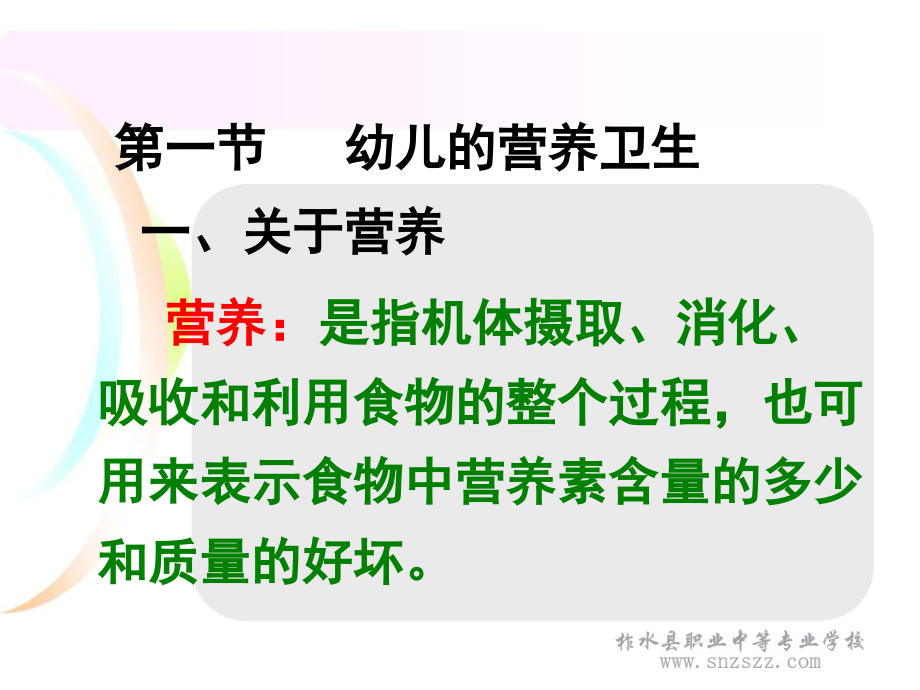 幼儿膳食的配制及饮食卫生 (2)_第4页