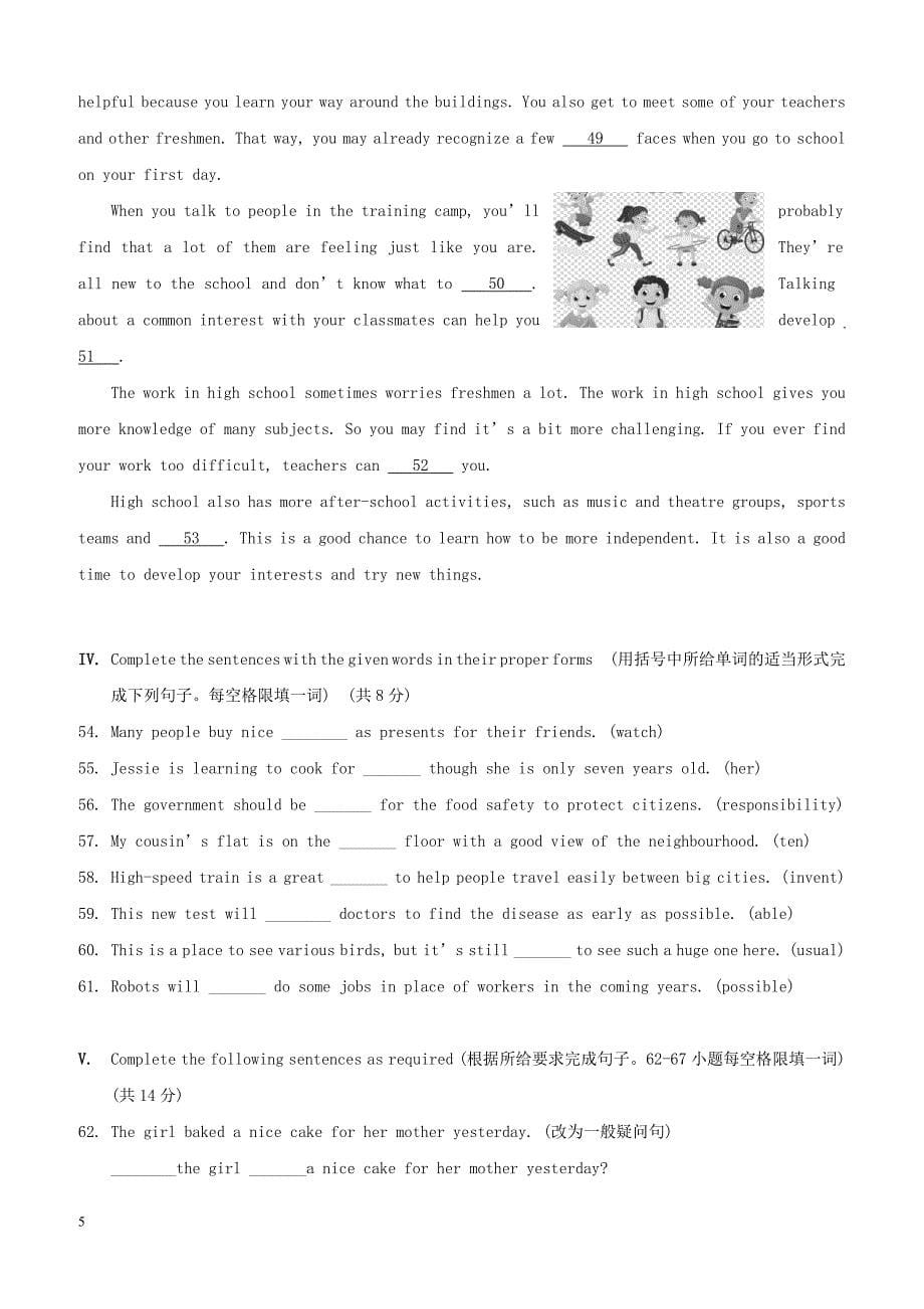 上海市普陀区2018届中考英语第二次模拟试题（附答案）_第5页