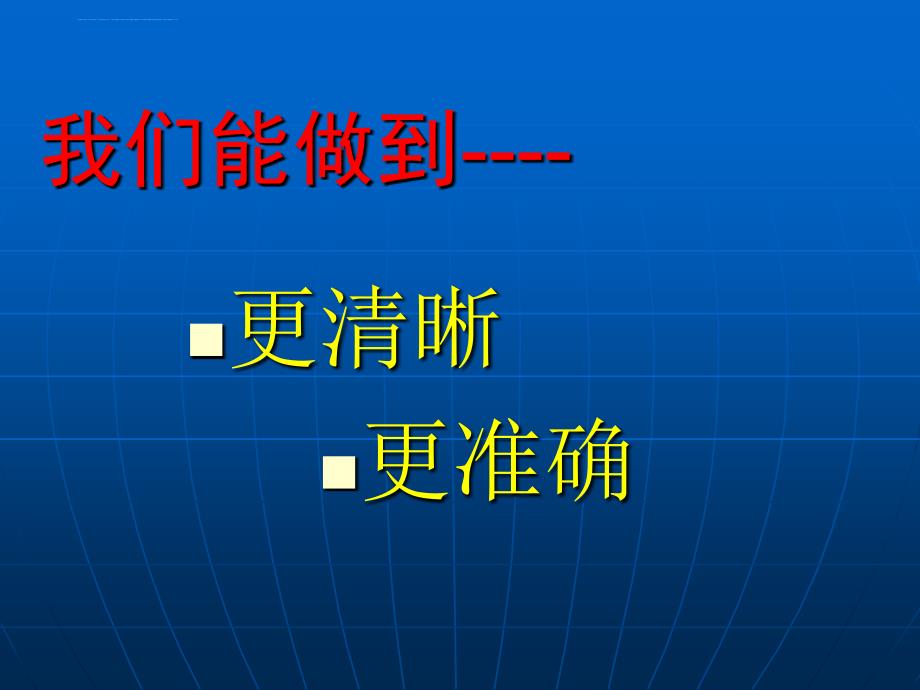 王国平。染色内镜的临床应用课件_第2页