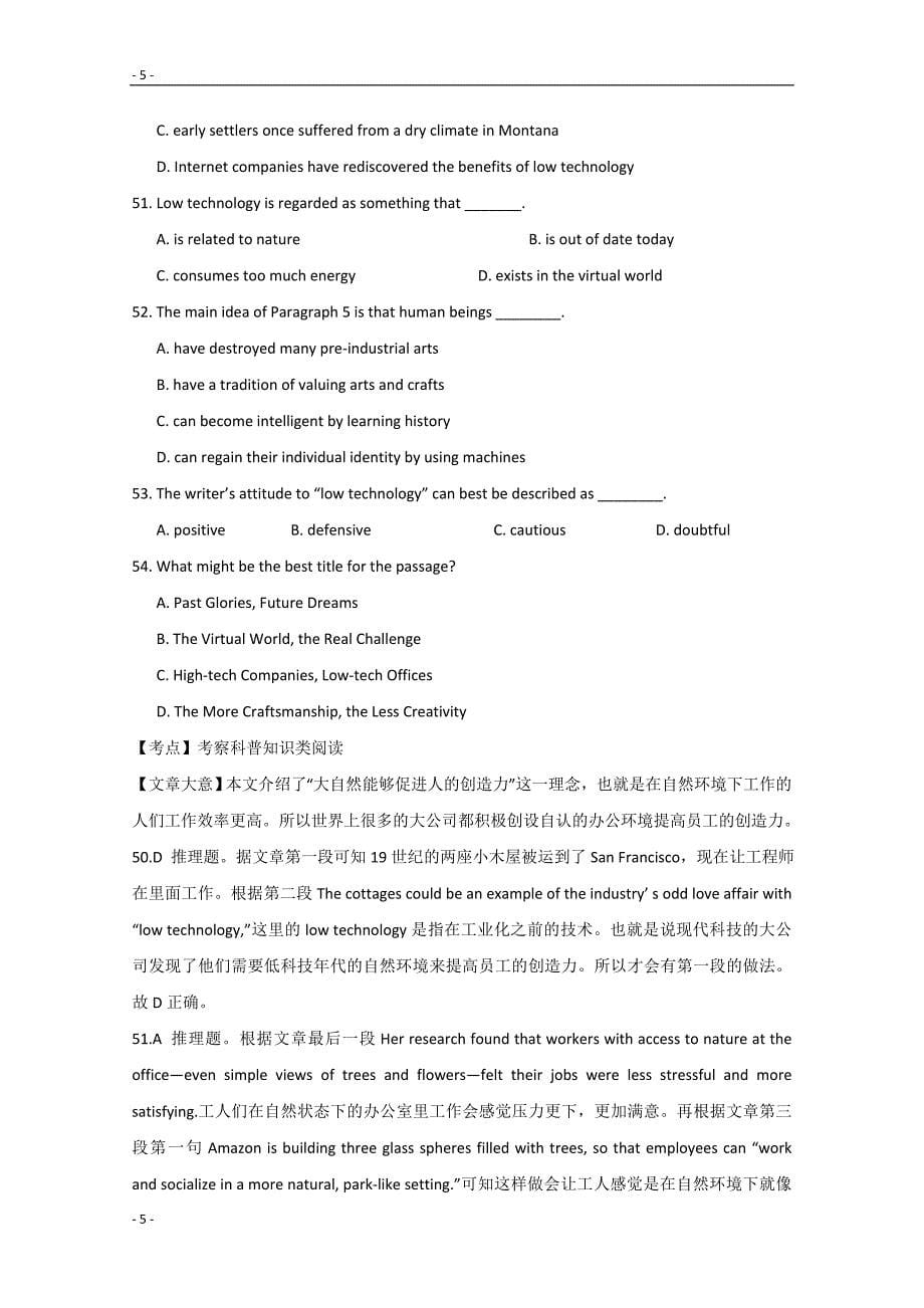 广东省广州市高三高考英语二轮复习阅读理解（科普类）05 ---精品解析Word版_第5页