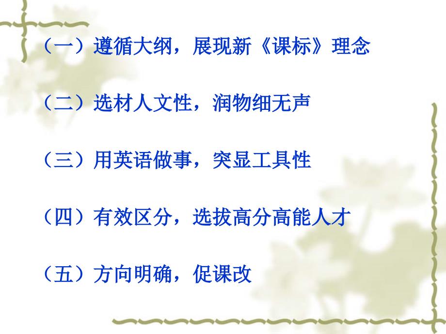 2010年重庆市高考英语试卷分析报告重庆外国语学校黎琪_第4页