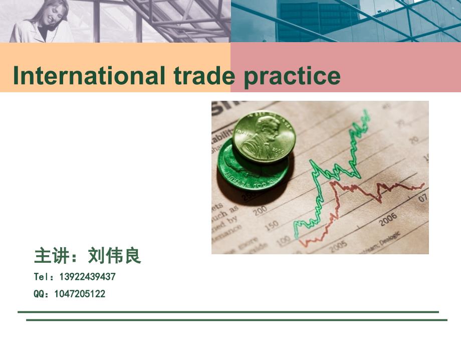 国际贸易实务英汉双语课件-第4章transport_第1页