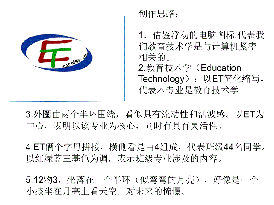 班级纪念册ppt_第2页