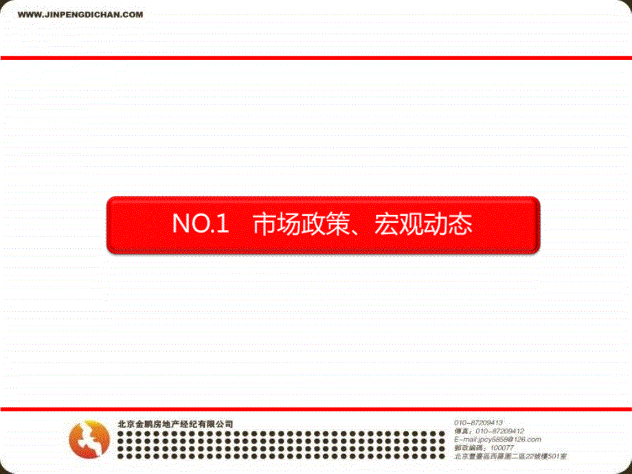 2011年11月扬州房地产市场月报_第3页