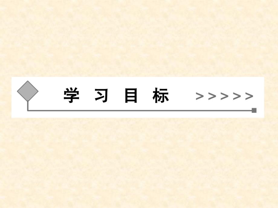 2014新人教a版高中数学必修四13《三角函数的诱导公式课件》同步辅导与检测课件_第2页