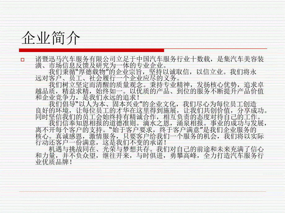 岗前培训ppt二-企业制度_第3页