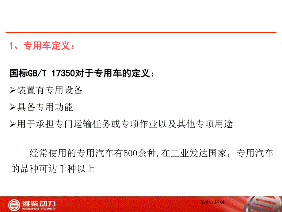 2010年上半年工作汇报刘军71精选_第4页
