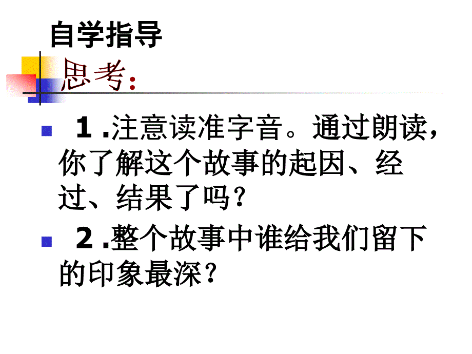 15高斯智断瓶中线1_第4页