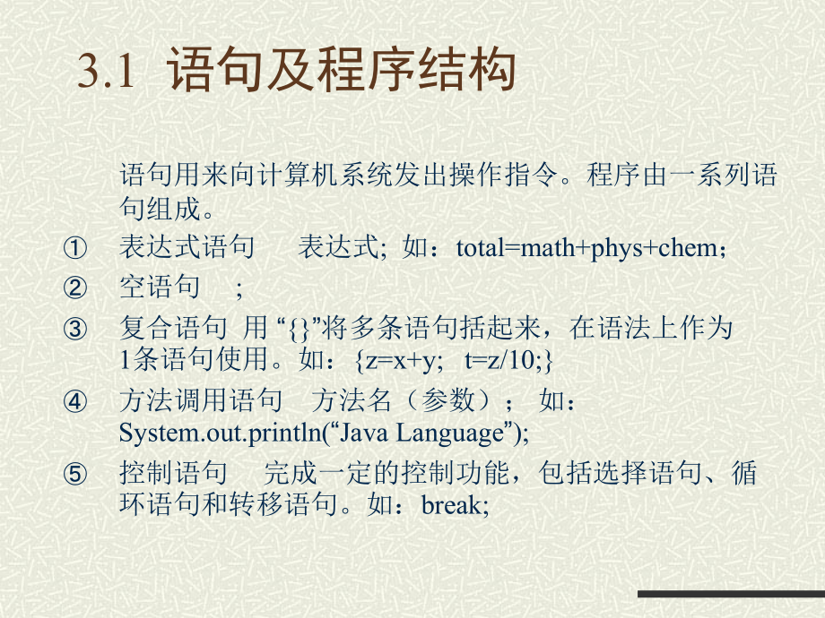 2010高等教育自学考试《外国文学史课件》笔记1_第3页