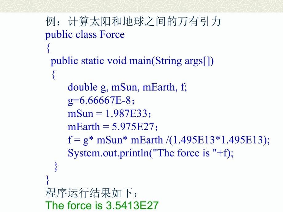 2010高等教育自学考试《外国文学史课件》笔记1_第5页