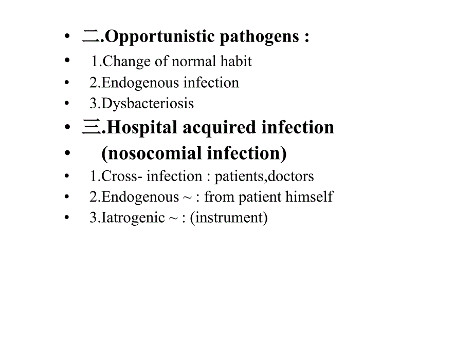 医学微生物-感染和免疫及其防治课件_第3页