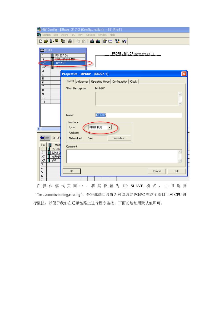 s7-300之间的dp通讯_第3页