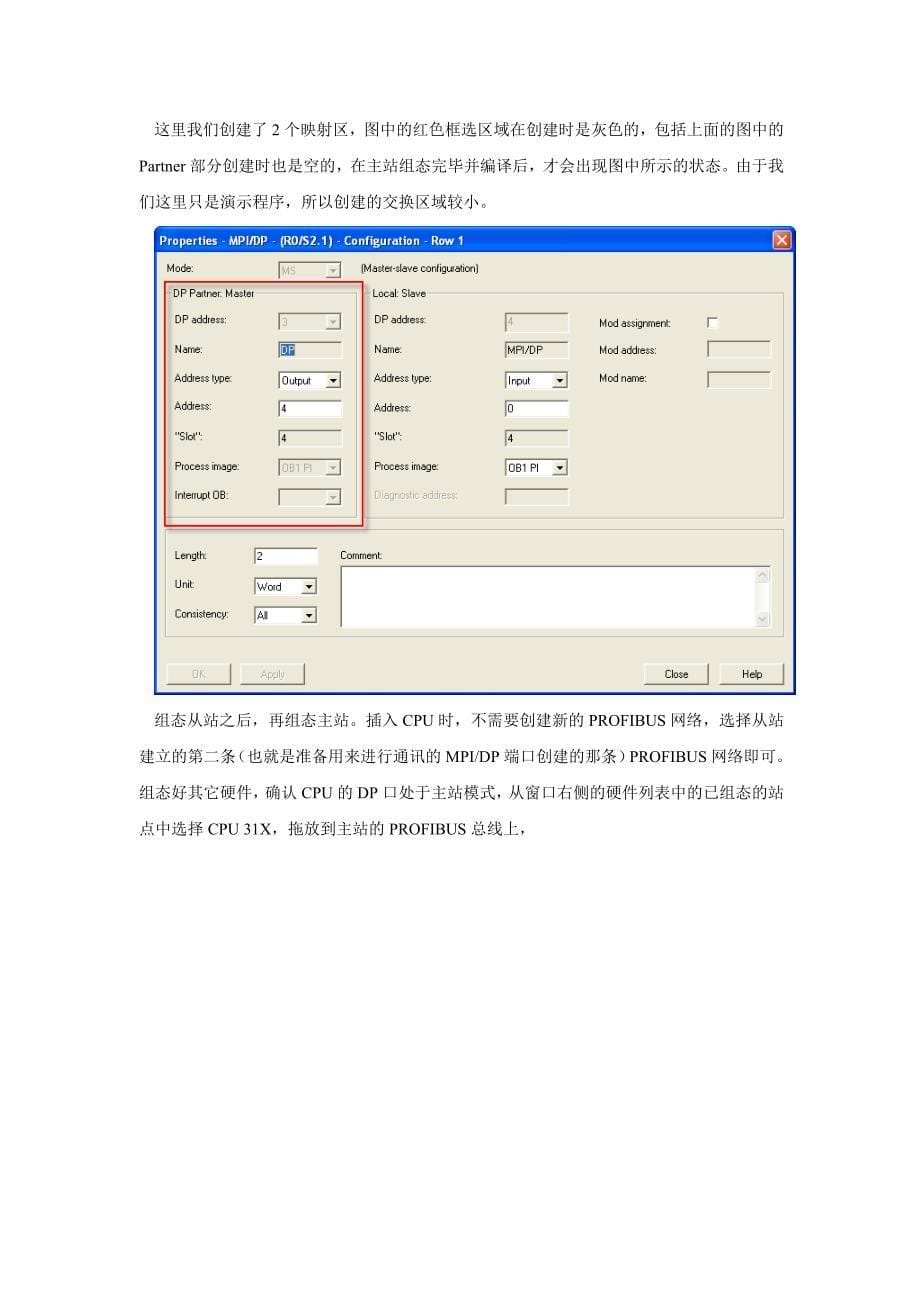 s7-300之间的dp通讯_第5页