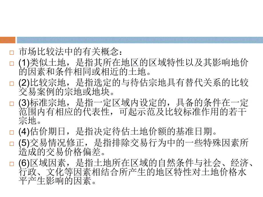 2012优秀申论范文精品课件.doc_第3页