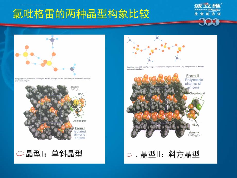 相同成分不同品质课件_第4页