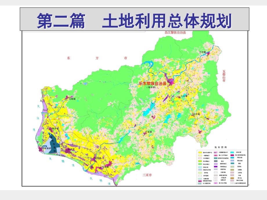 总体规划基础研究（资料现状战略）_第1页