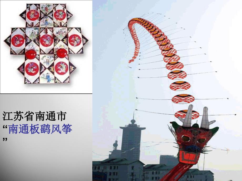 2015春六年级语文下册《理想的风筝》课件1 北京版_第4页