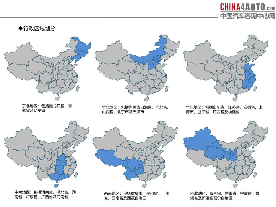 2012年豪华品牌研究报告_第4页