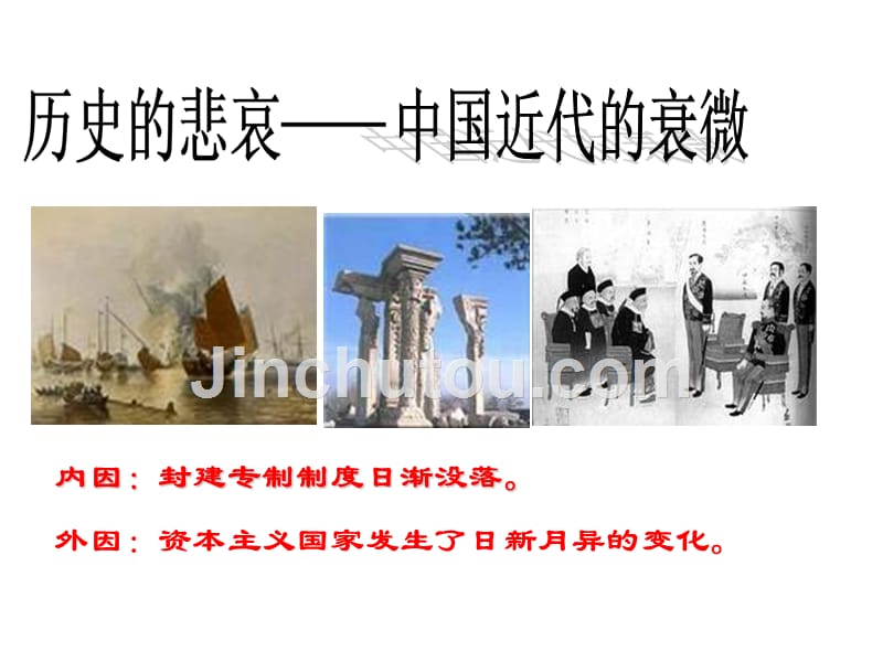 2015最新走中国特色社会主义文化发展道路解读_第4页