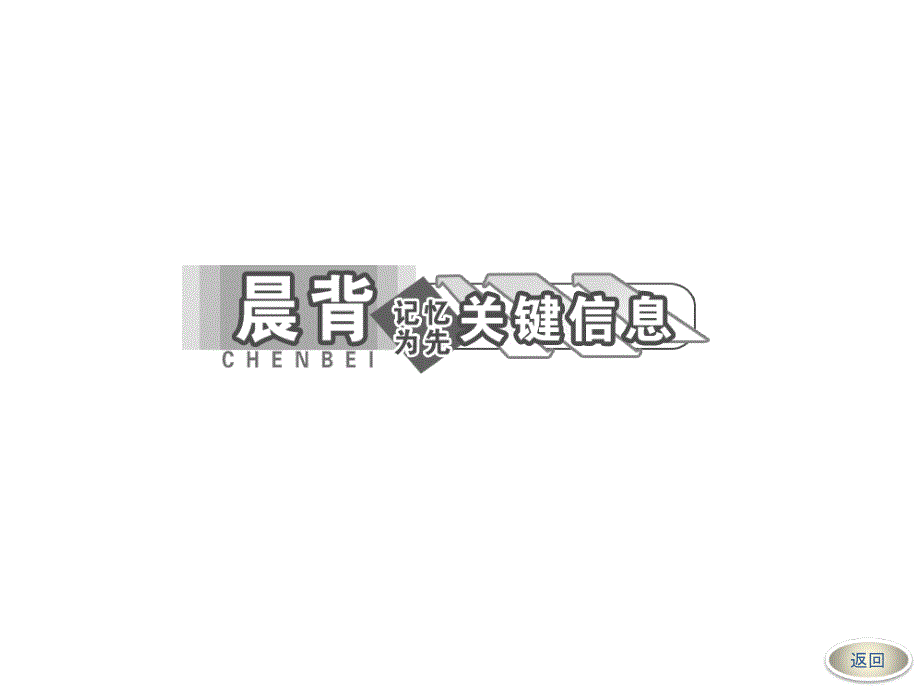 2013高一历史岳麓版必修2课件 第三单元 第14课 社会主义经济体制的建立（ 2013高考）_第4页