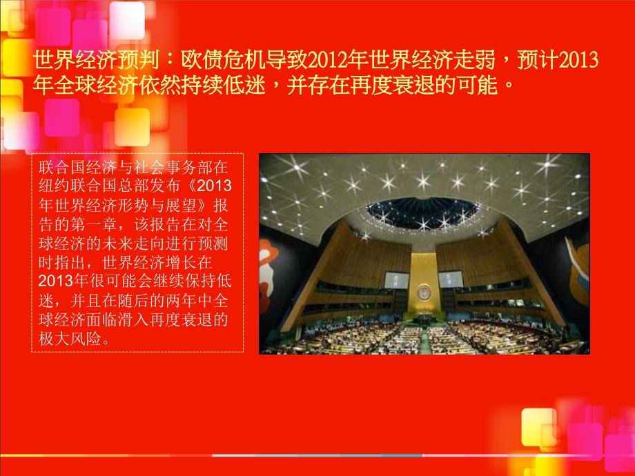 2012年湖南益阳市房地产商业商圈市场分析报告_第4页