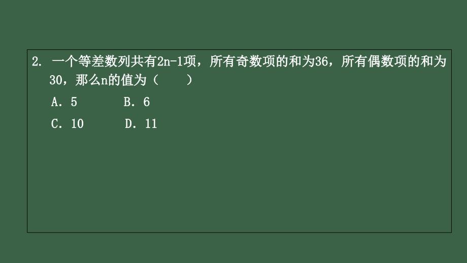 2014浙江省考易错题讲座_第4页