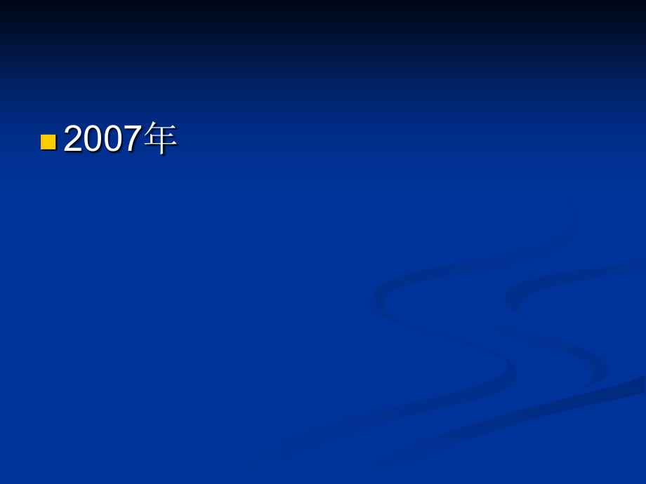 2007—2014年高考山东卷地理试题_第2页