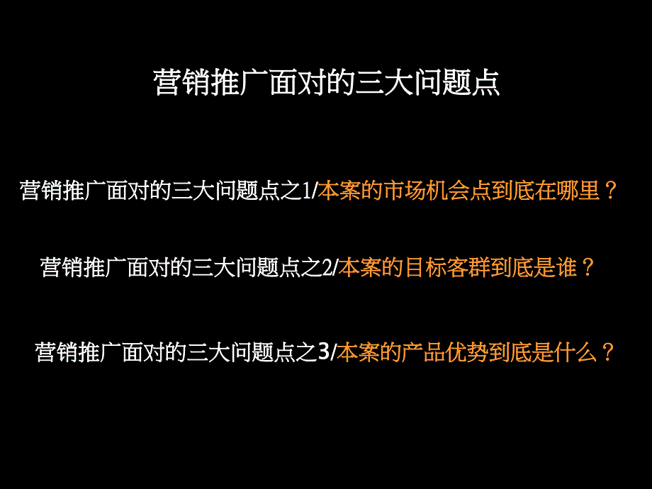 2009年合肥新天地国际广场0551公寓项目营销执行报告_第4页