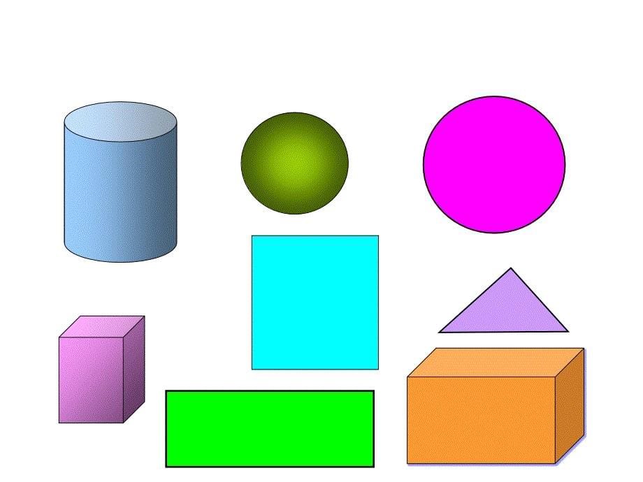 2012秋新人教一年级认识立体图形_第5页