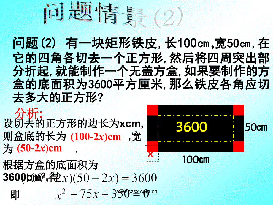 2.1一元二次方程概念及一般形式.ppt_第4页