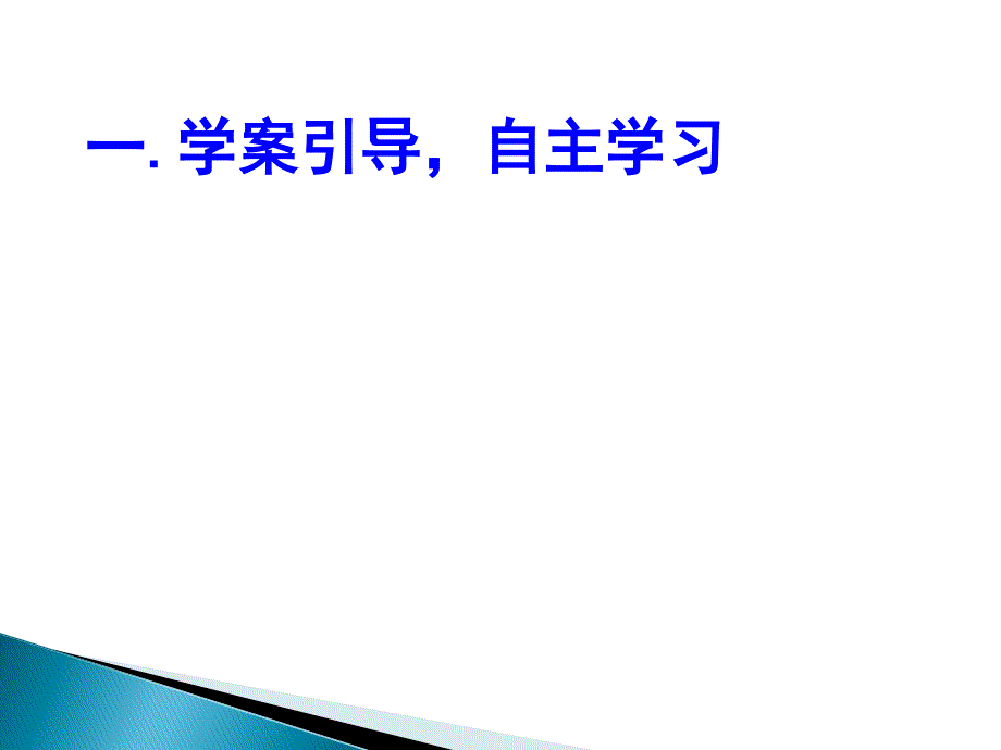 2015-2016学年高一语文北京版（必修1）课件：第6课《项链》 .ppt_第2页