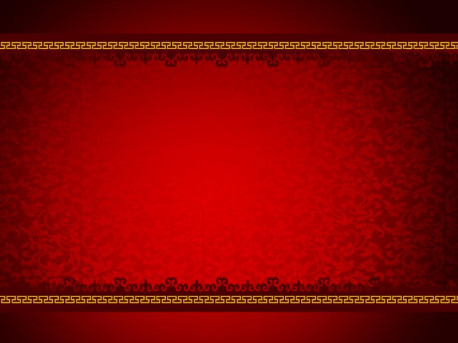 2013蛇年喜庆红色背景模板适合做晚会背景、工作总结、会议报告_第4页