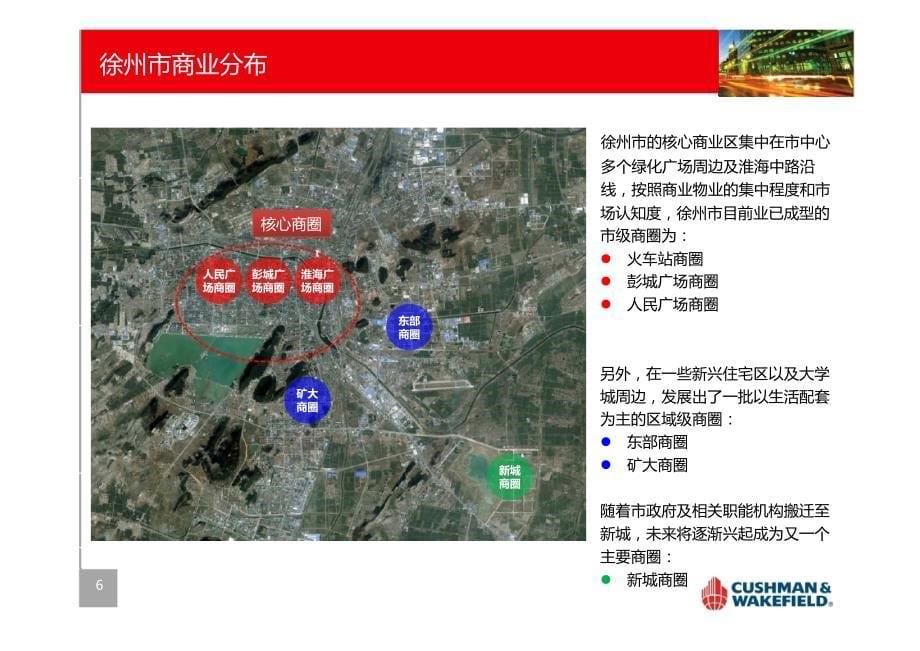2008年第3季度杭州市房地产市场发展概况精选_第5页