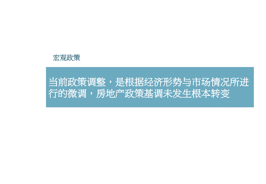 2014年8月武汉房地产市场研究报告98易居研究_第4页