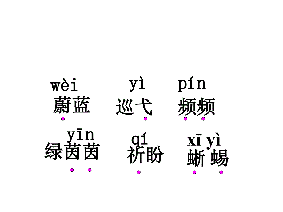 16、和我们一样享受春天[1]_第4页