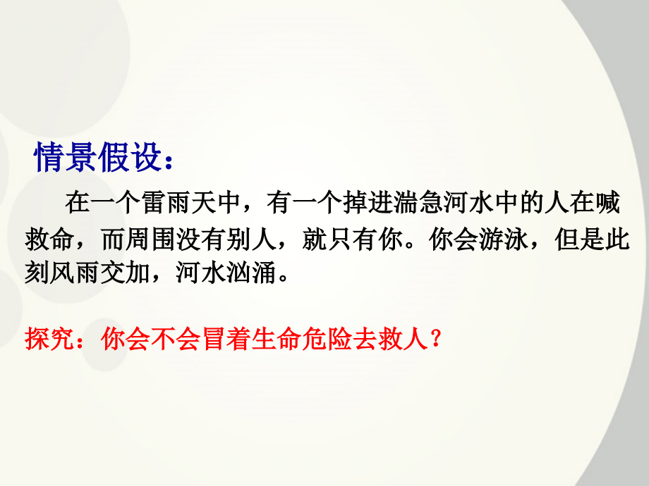 价值与价值观整理好课件_第1页