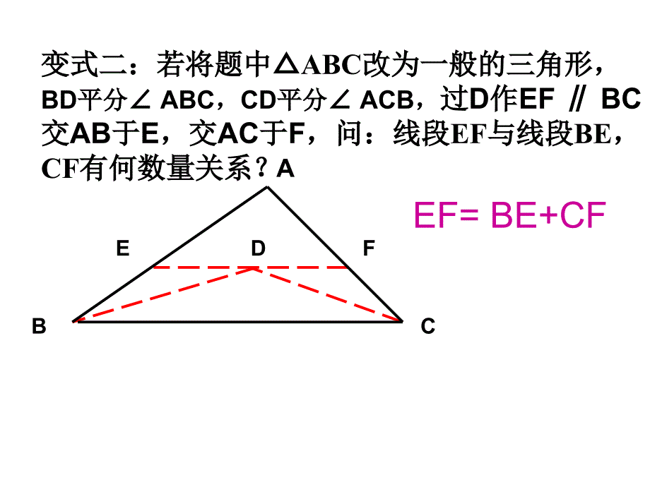 13.4等腰三角形的性质和判定定理.ppt_第4页