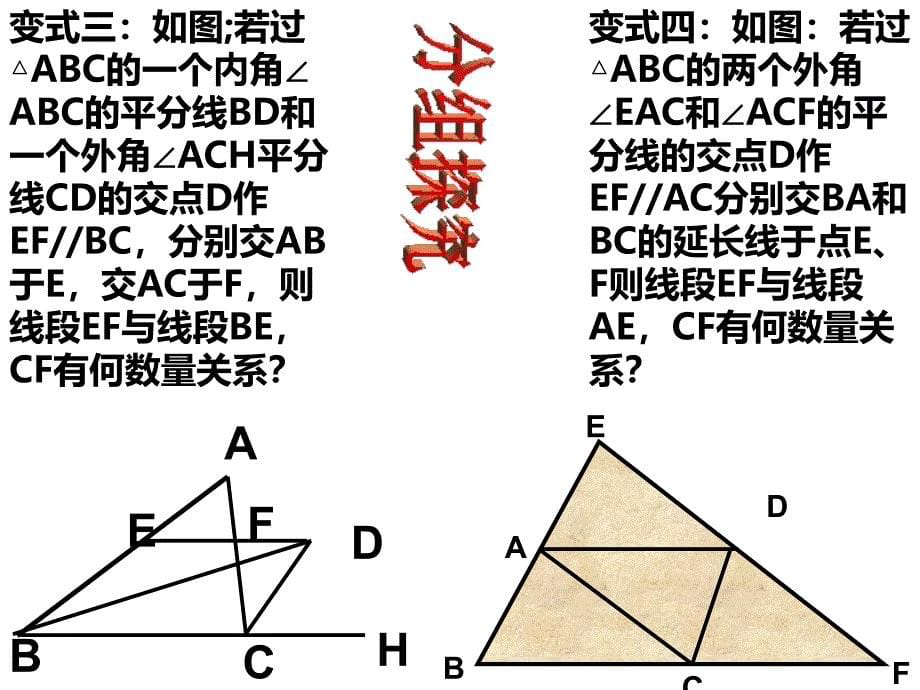 13.4等腰三角形的性质和判定定理.ppt_第5页
