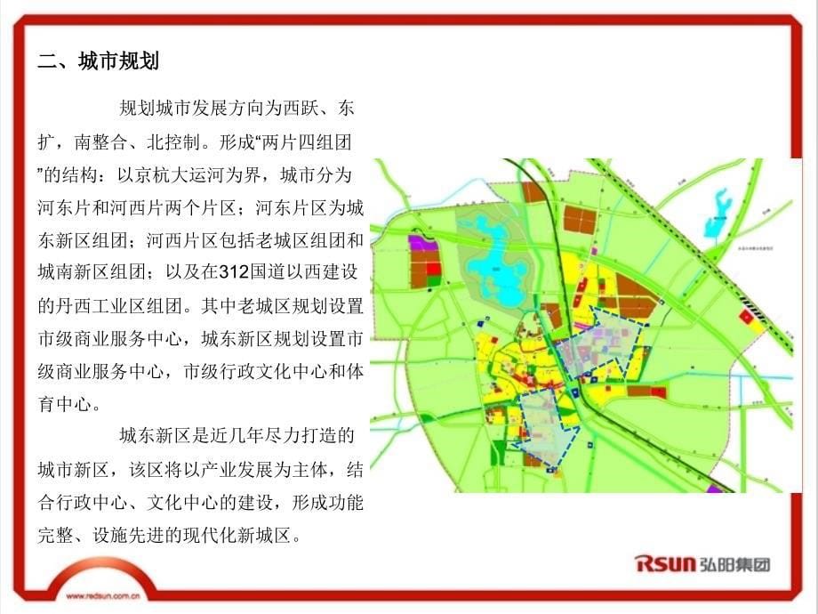2010年江苏丹阳房地产项目市场研究报告43_第5页