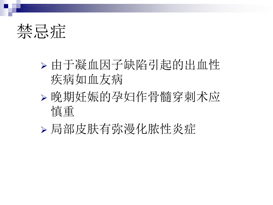 骨髓象解读课件_第4页