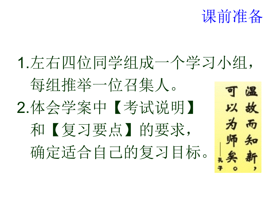 弱电解质的电离盐类的水解（省优质课）课件（鲁科版）_第1页